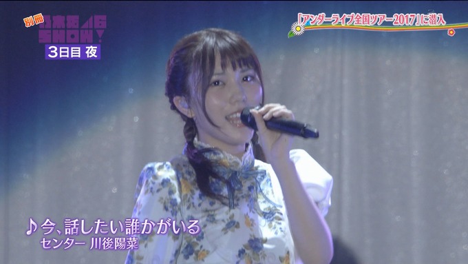 乃木坂46SHOW アンダーライブ (43)