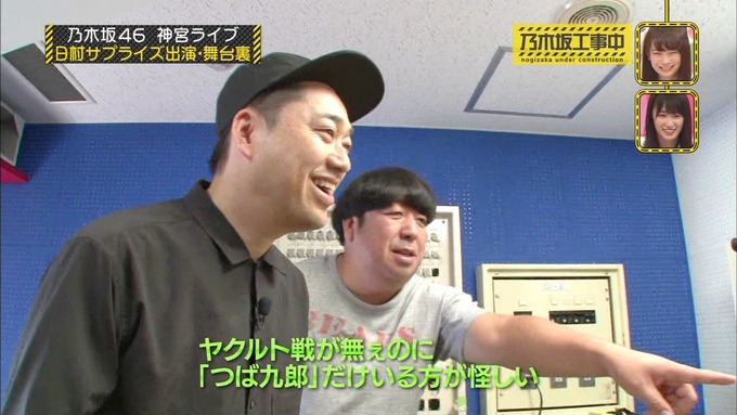 乃木坂工事中 日村密着⑤ (27)