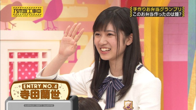 乃木坂工事中 お弁当グランプリ 寺田蘭世① (18)
