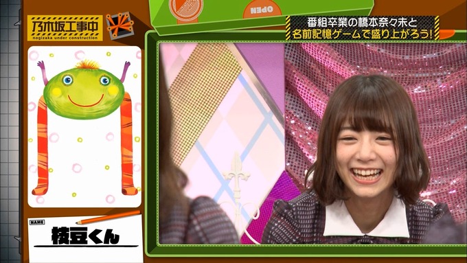 乃木坂工事中 橋本奈々未「ボードゲーム部」ナンジャモンジャ (107)