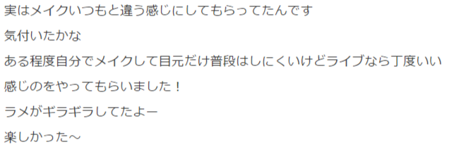 佐々木琴子 ブログペロペロ