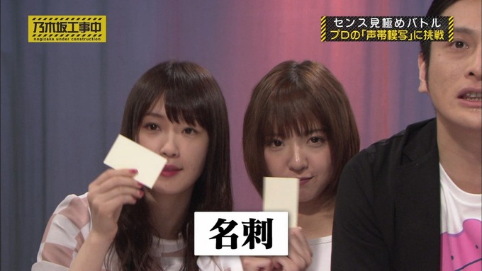 乃木坂工事中 センス見極めバトル⑪ (26)