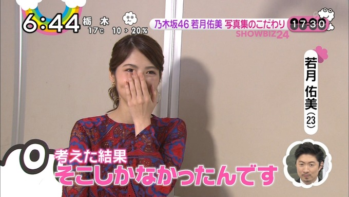 ZIP 若月佑美 パレット お渡し会 (25)