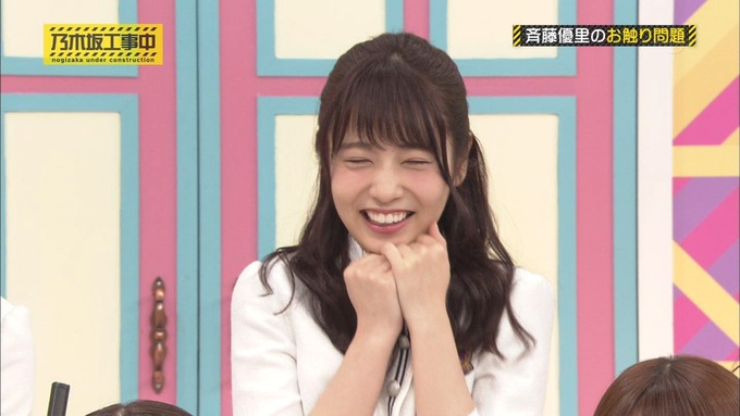 乃木坂工事中 キャッチコピー選手権 斉藤優里 (103)