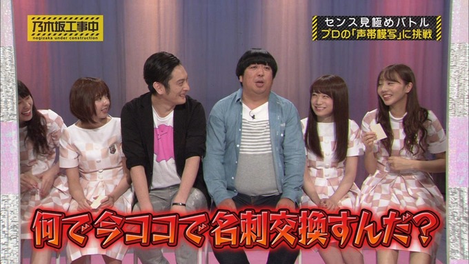 乃木坂工事中 センス見極めバトル⑪ (30)