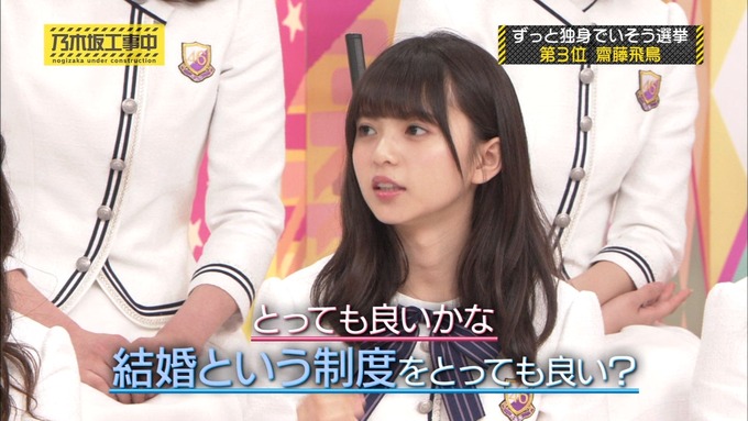 乃木坂工事中 将来こうなってそう総選挙2017② (37)