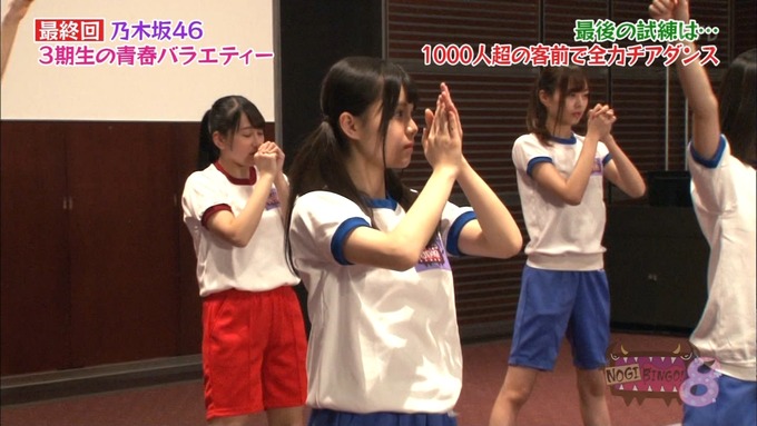 NOGIBINGO83期生 最後の試練② (55)