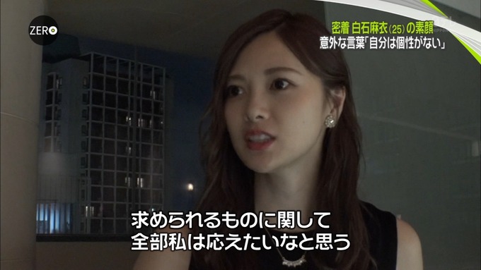 NEWS ZERO 白石麻衣特集 (45)