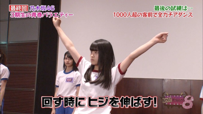 NOGIBINGO83期生 最後の試練② (88)