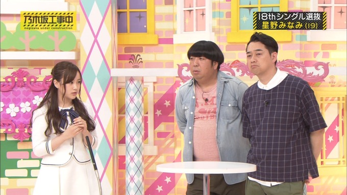 乃木坂工事中 18thシングル選抜 星野みなみ (15)