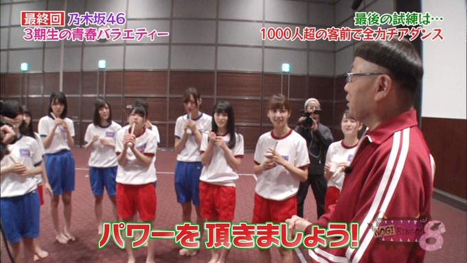NOGIBINGO83期生 最後の試練③ (16)