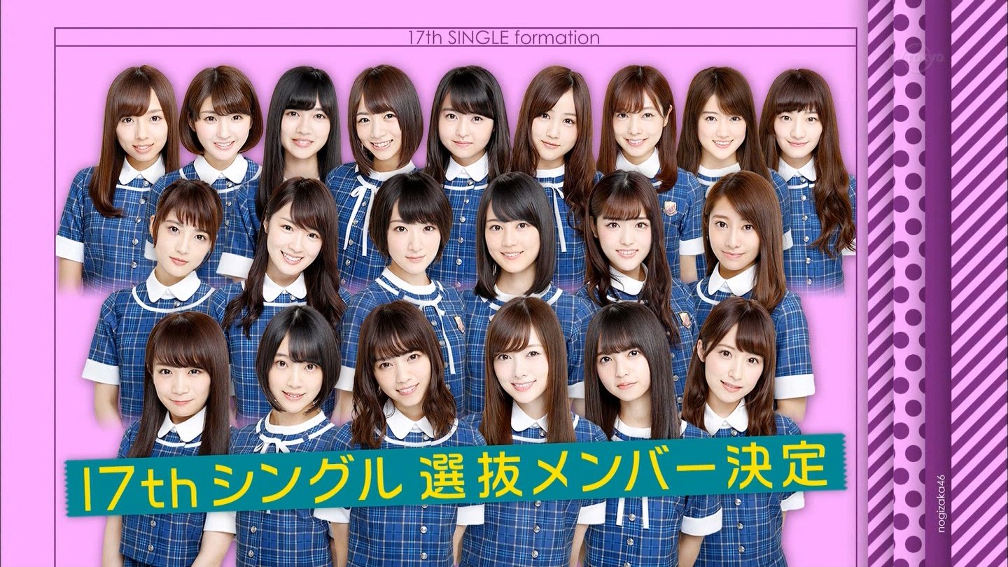 乃木坂46の17枚目シングルは 西野七瀬と白石麻衣のwセンター 選抜メンバーは21人 乃木坂46まとめ 乃木坂メモリーズ 乃木坂46の17枚目シングルは 西野七瀬と白石麻衣のwセンター 選抜メンバーは21人 乃木坂46まとめ 乃木坂メモリーズ