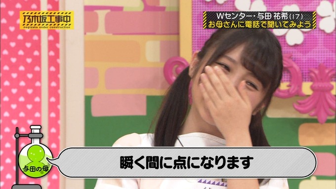 乃木坂工事中 Wセンターをもっと良く知ろう⑦ (31)