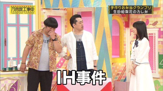 乃木坂工事中 お弁当グランプリ生田絵梨花① (11)