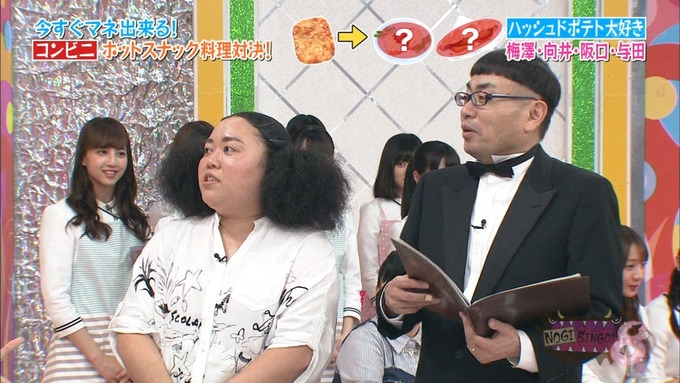 NOGIBINGO8 ホットスナック選手権 祐希 葉月 珠美 美波 (10)