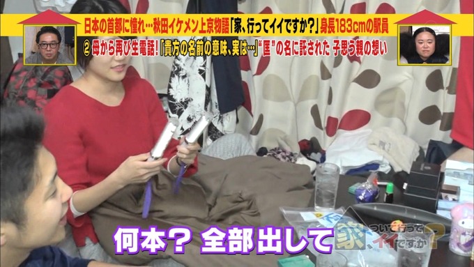 29 家について行ってイイですか 高山一実 (44)