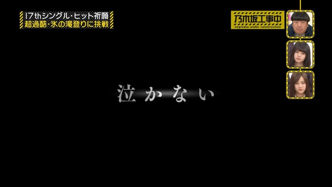 乃木坂工事中 17枚目ヒット祈願 寺田蘭世 (23)