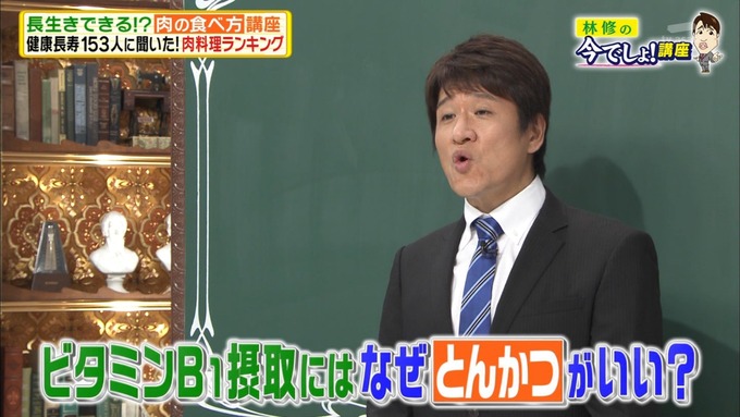 20 林修の今でしょ 秋元真夏 (48)