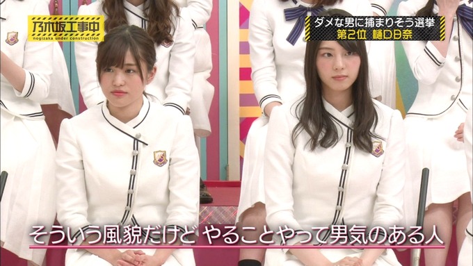 乃木坂工事中 将来こうなってそう総選挙2017⑩ (14)