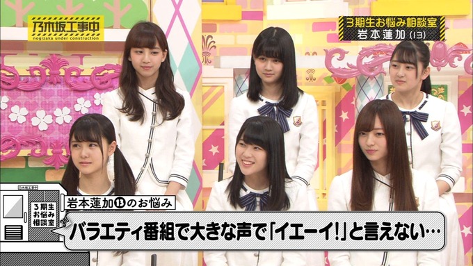 乃木坂工事中 3期生悩み相談 岩本蓮加 (5)