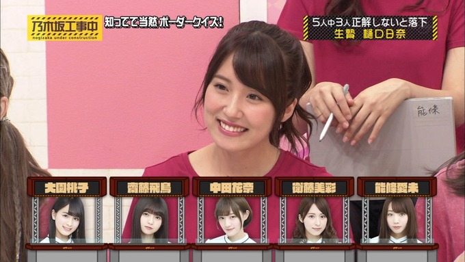 乃木坂工事中 ボーダークイズ⑪ (44)
