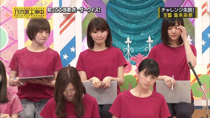 乃木坂工事中 ボーダークイズ⑨ (78)