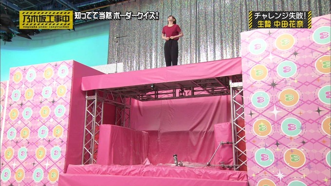 乃木坂工事中 ボーダークイズ⑧ (66)