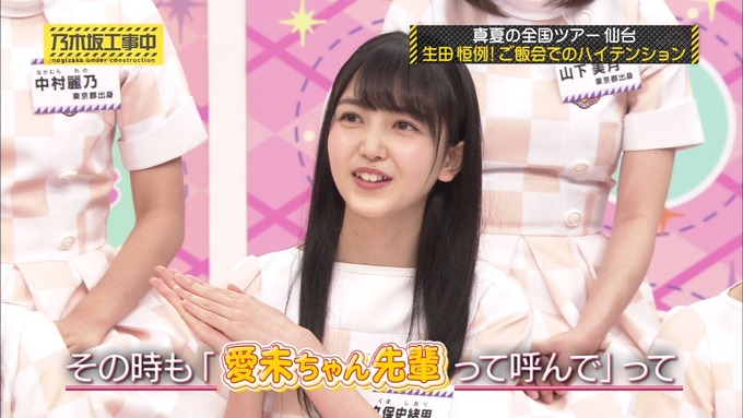 乃木坂工事中 裏でも表でもこんな事がありました⑦ (37)