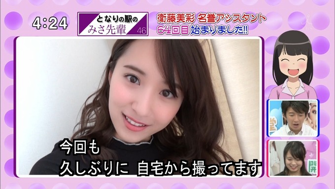 22 開運音楽堂 衛藤美彩 (6)