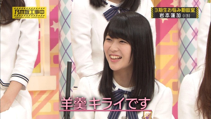 乃木坂工事中 3期生悩み相談 岩本蓮加 (81)