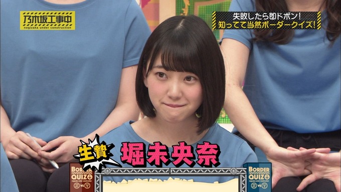 乃木坂工事中 ボーダークイズ⑨ (5)