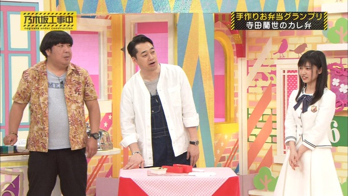 乃木坂工事中 お弁当グランプリ 寺田蘭世③ (20)