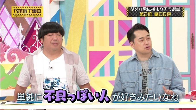 乃木坂工事中 将来こうなってそう総選挙2017⑩ (12)