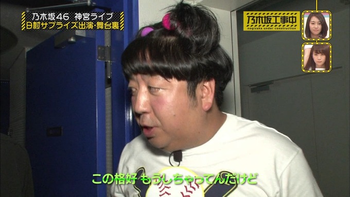 乃木坂工事中 日村密着⑦ (16)