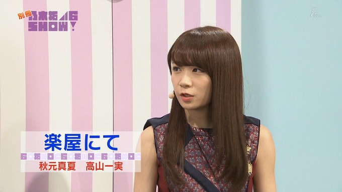 乃木坂46SHOW 高山一実 秋元真夏 コント (2)