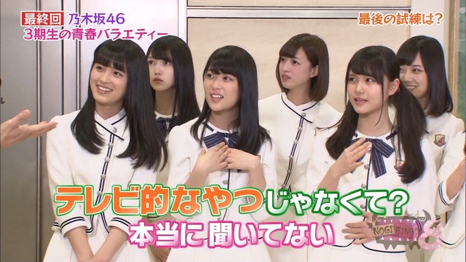 NOGIBINGO83期生 最後の試練① (10)