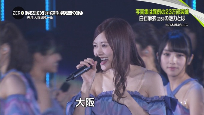 NEWS ZERO 白石麻衣特集 (8)