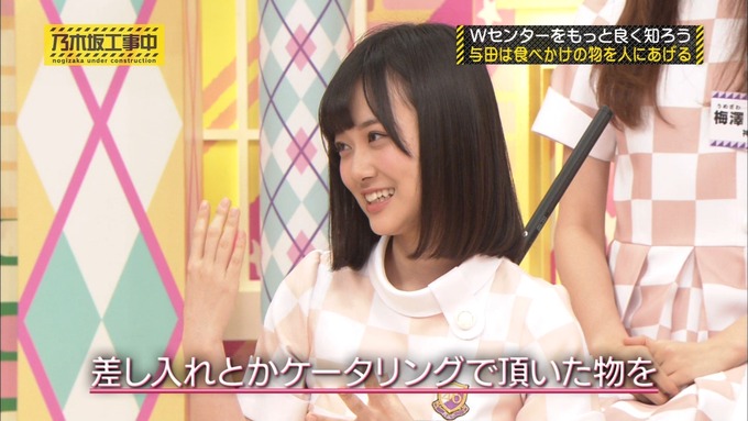 乃木坂工事中 Wセンターをもっと良く知ろう③ (14)