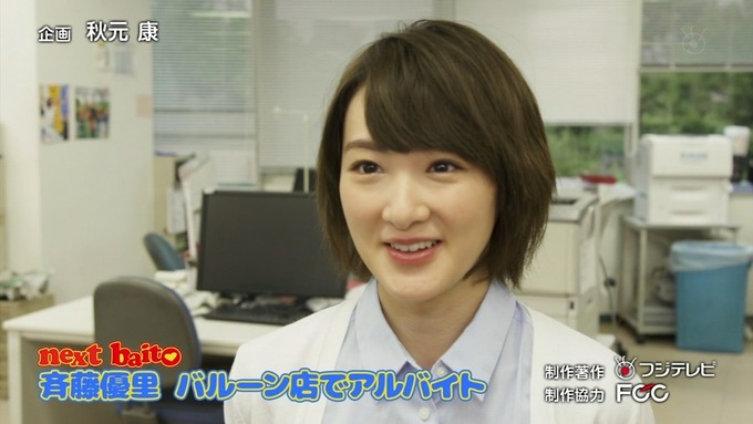 My first baito 生駒里奈③ (40)