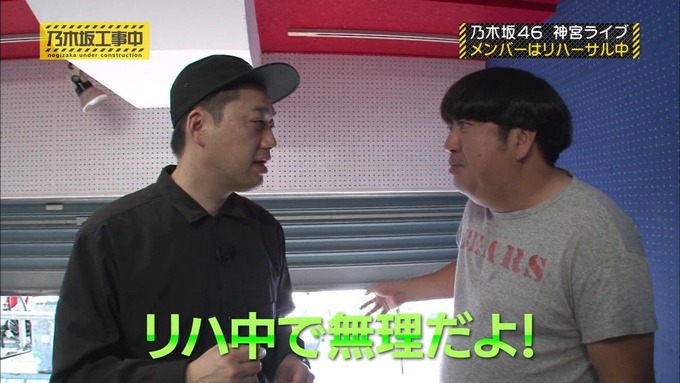 乃木坂工事中 日村密着④ (26)