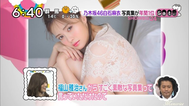 Zip 白石麻衣 今年一番印象的だったことは 美味しいお寿司を食べに行った事 オススメの一冊は これから出る 松村沙友理の写真集 ヒップラインが好き 乃木坂46まとめ 乃木坂メモリーズ Zip 白石麻衣 今年一番印象的だったことは 美味しいお寿司を食べに行った事 オススメの一冊は これから出る 松村沙友理の写真集 ヒップラインが好き 乃木坂46まとめ 乃木坂メモリーズ