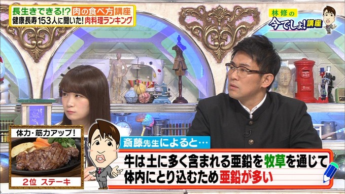 20 林修の今でしょ 秋元真夏 (81)