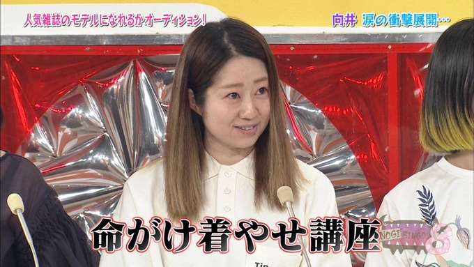 NOGIBINGO8 私服コーデ 向井葉月モデルデビュー (5)
