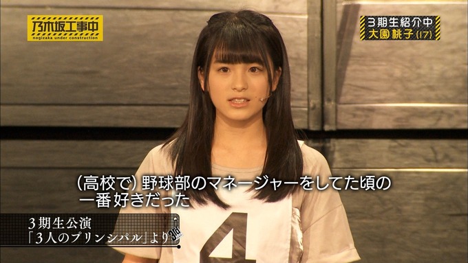 乃木坂工事中 3期生紹介中 (12)