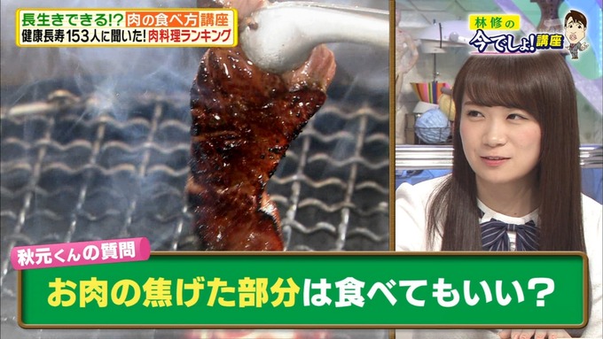 20 林修の今でしょ 秋元真夏 (112)