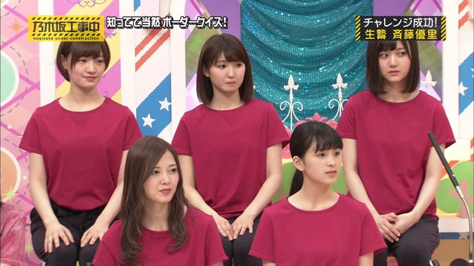 乃木坂工事中 ボーダークイズ⑦ (54)