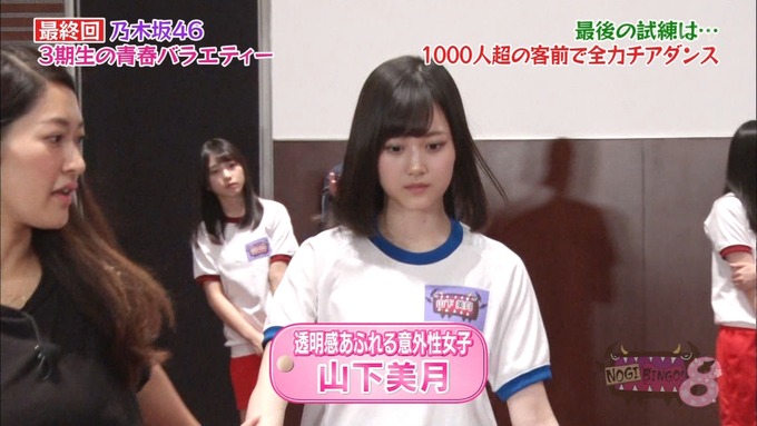 NOGIBINGO83期生 最後の試練② (67)
