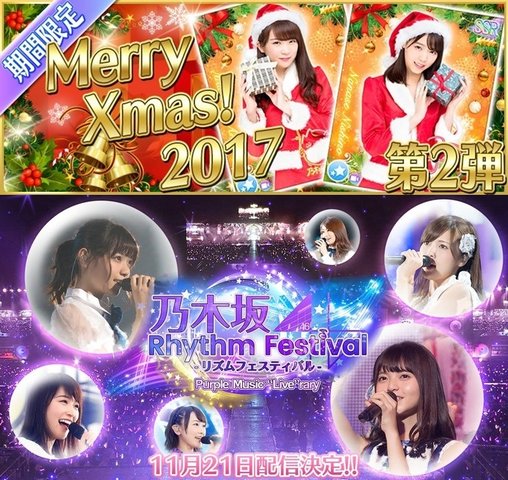 乃木坂46 乃木フェス2