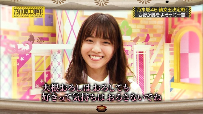 乃木坂工事中 鍋女王決定戦④ (15)
