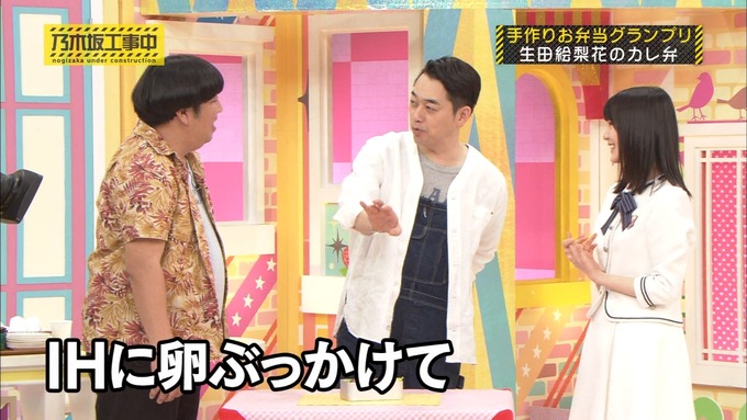 乃木坂工事中 お弁当グランプリ生田絵梨花① (25)